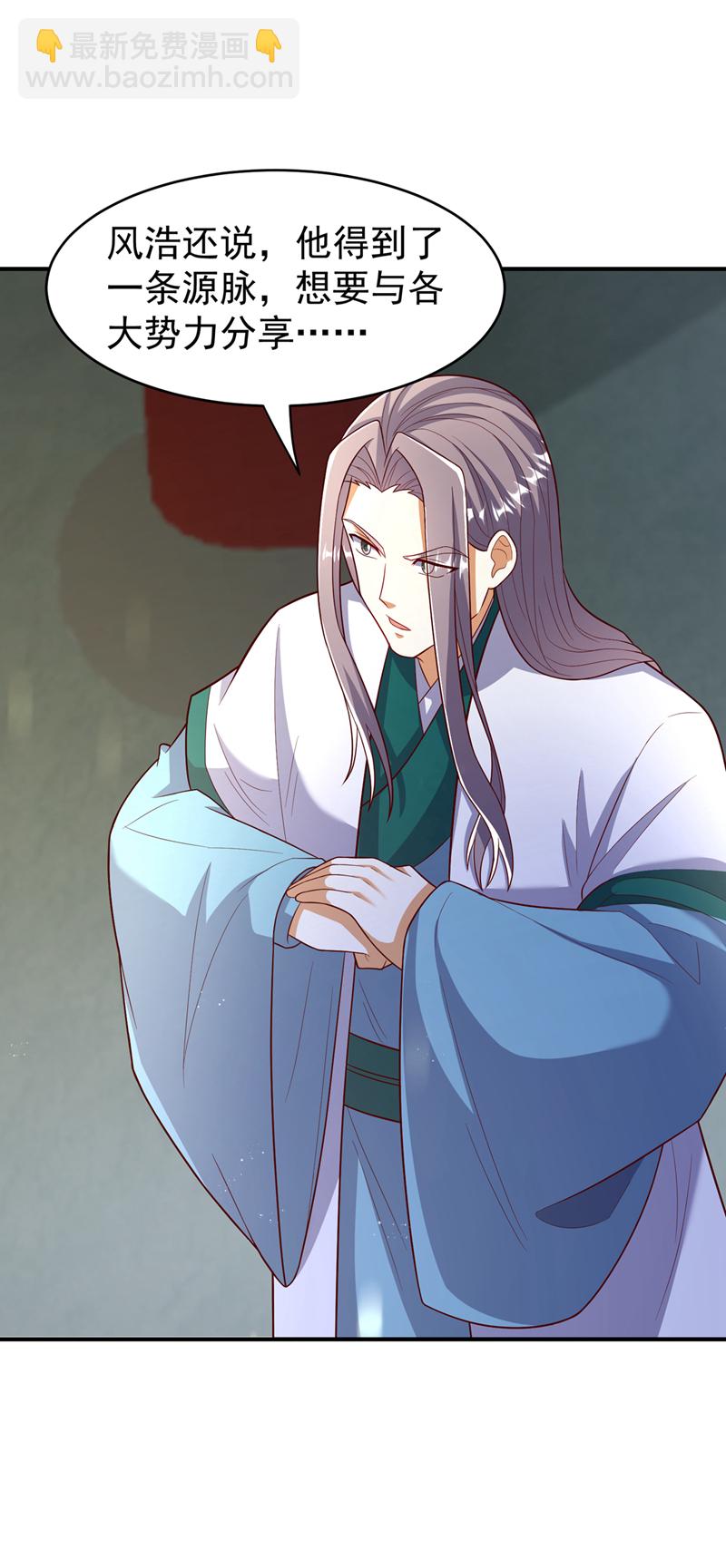🍘武逆 第386话 分享源脉 第19页