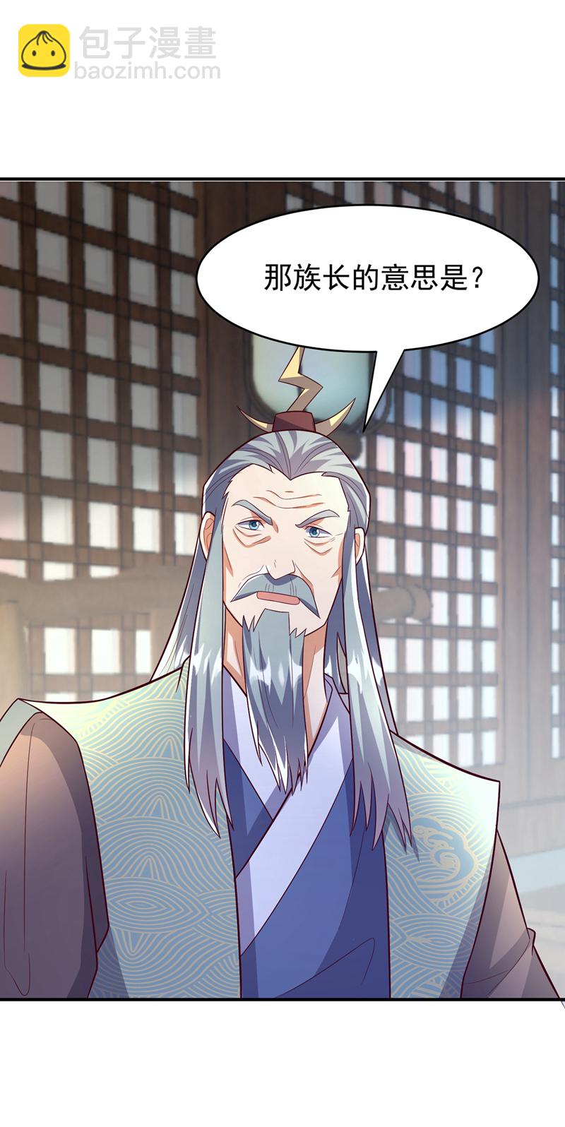🍘武逆 第386话 分享源脉 第24页