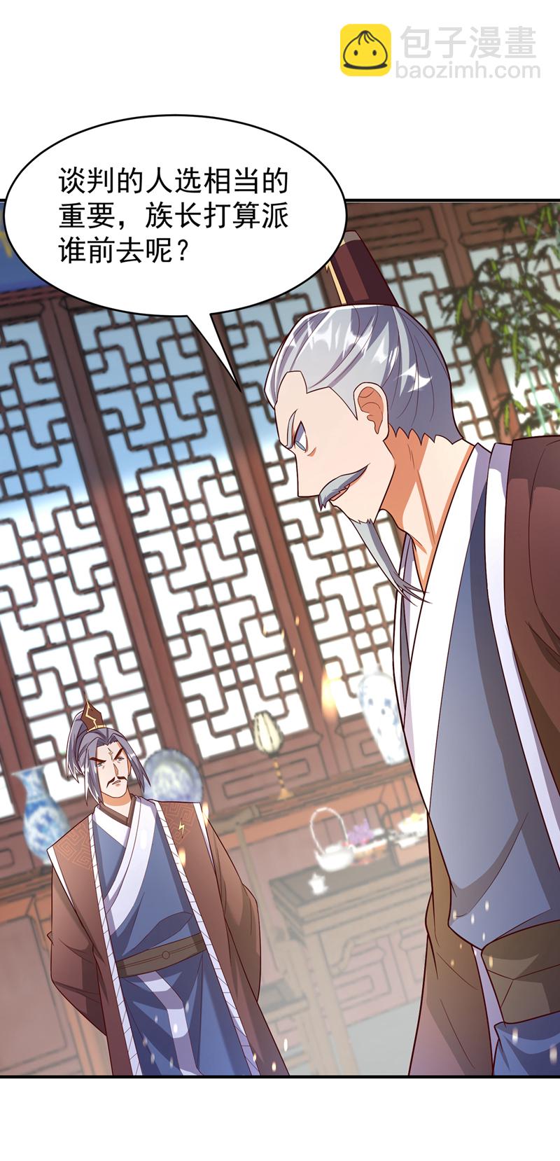 🍘武逆 第386话 分享源脉 第26页