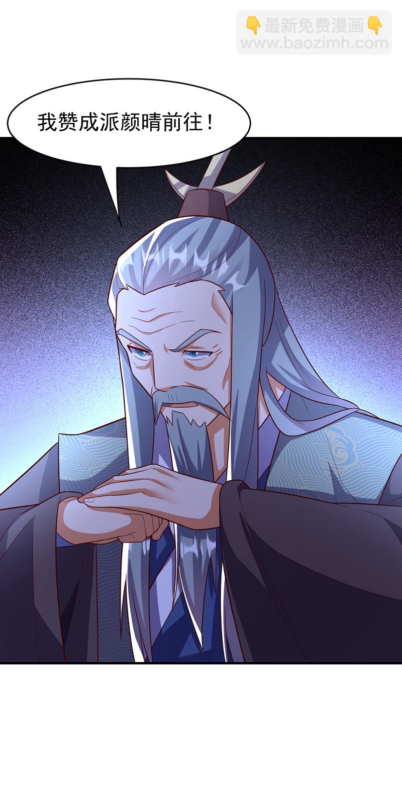 🍘武逆 第386话 分享源脉 第29页