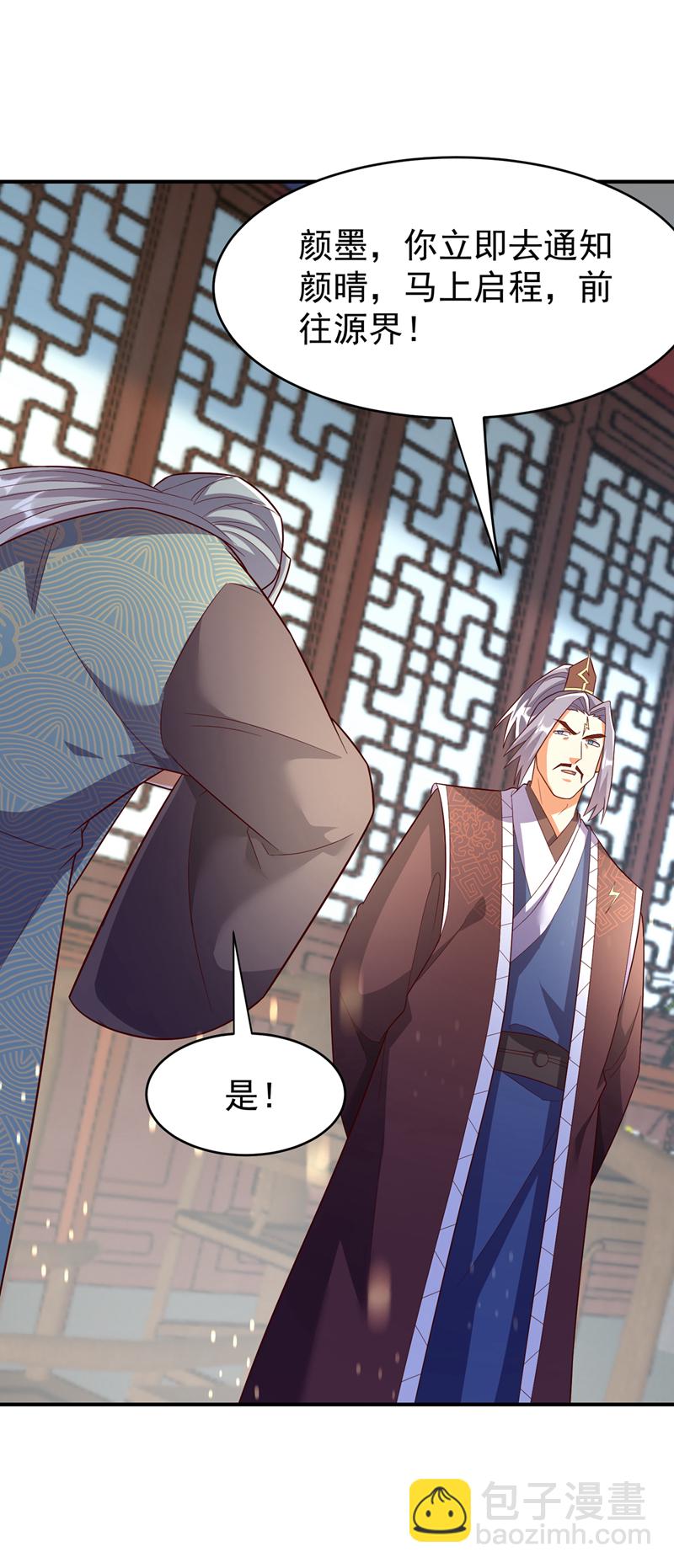 🍘武逆 第386话 分享源脉 第30页