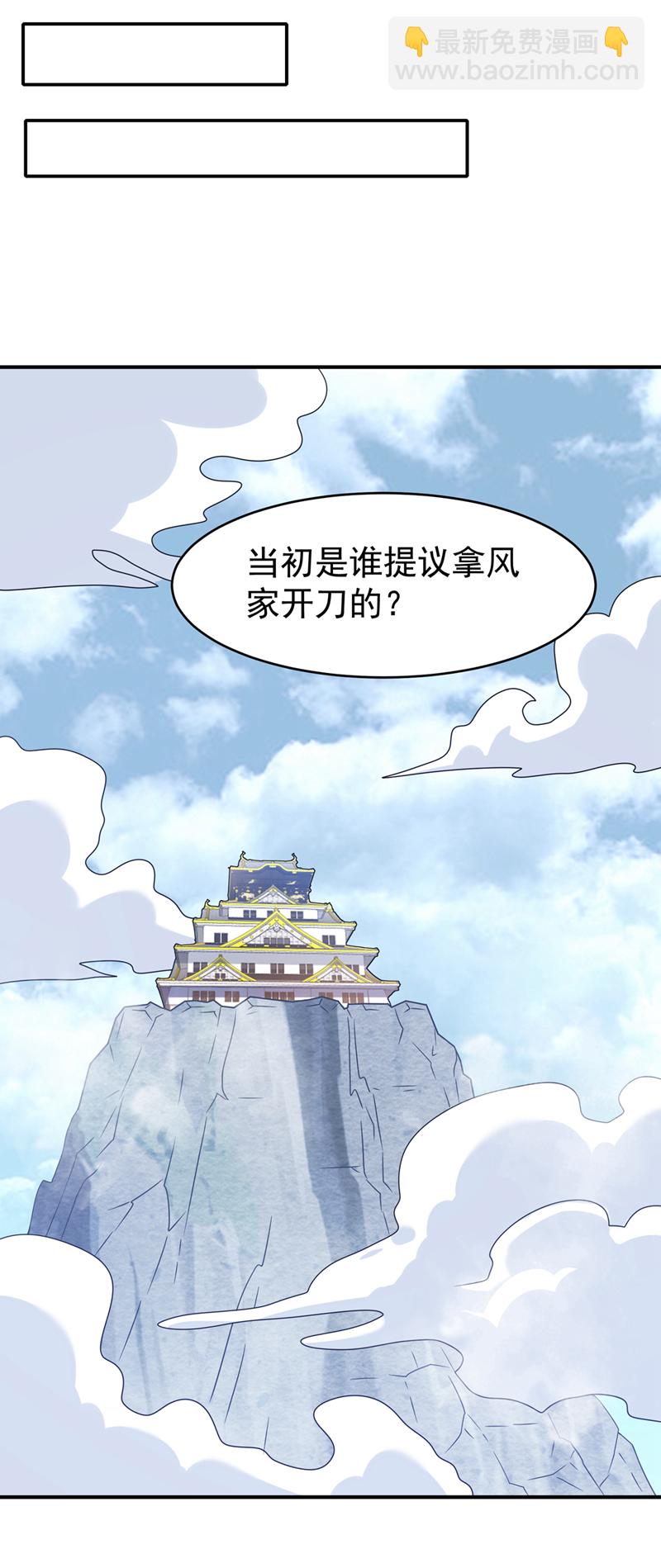 🍘武逆 第386话 分享源脉 第31页