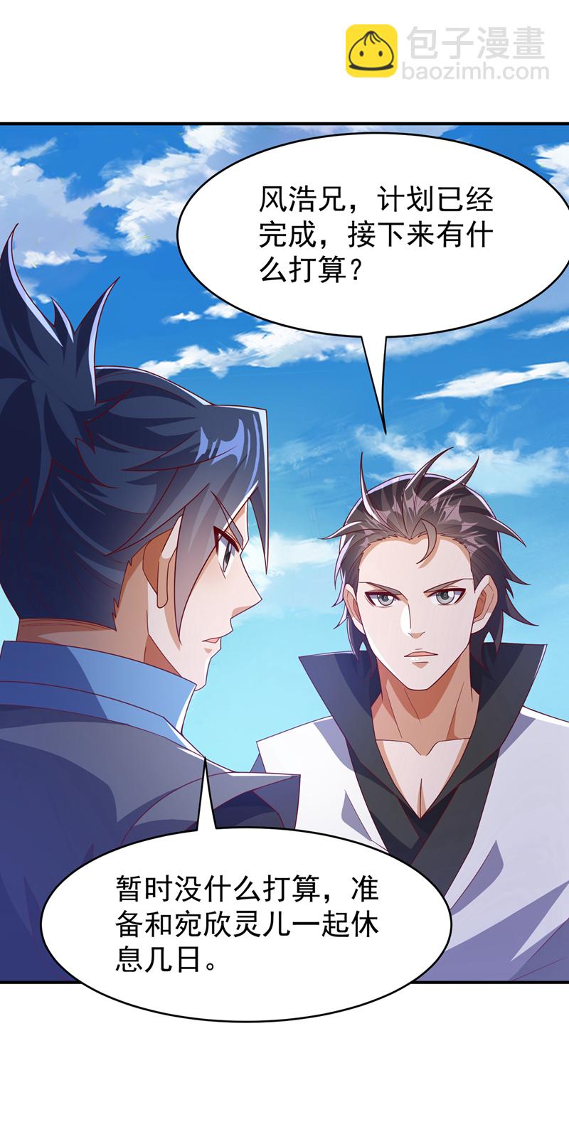 🍘武逆 第386话 分享源脉 第9页