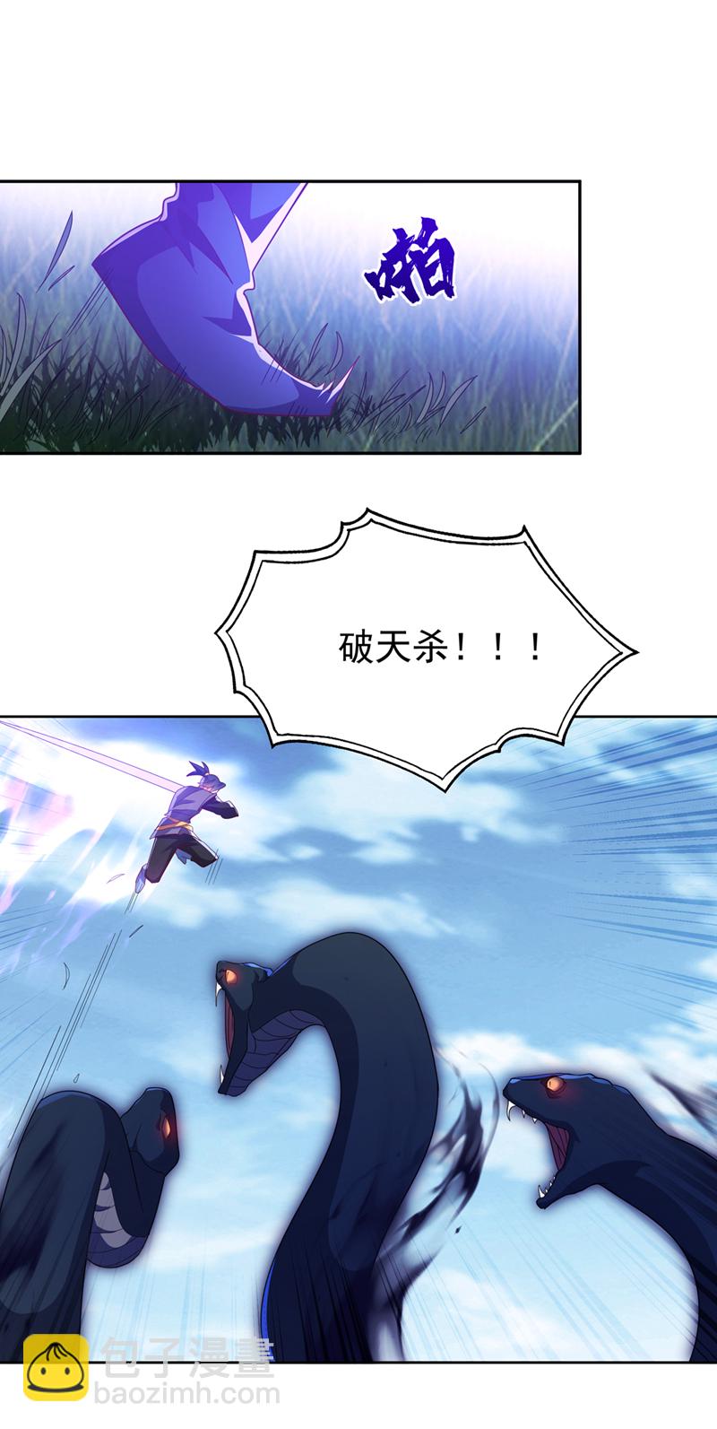 🍘武逆 第388话 此人，不能留！ 第11页