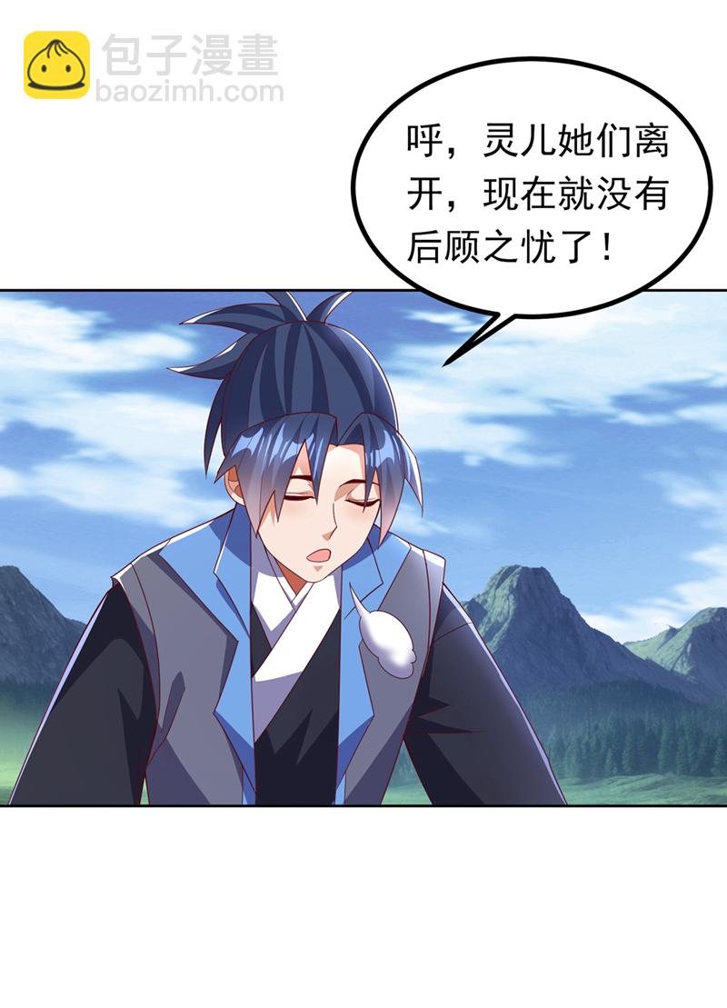 🍘武逆 第388话 此人，不能留！ 第15页