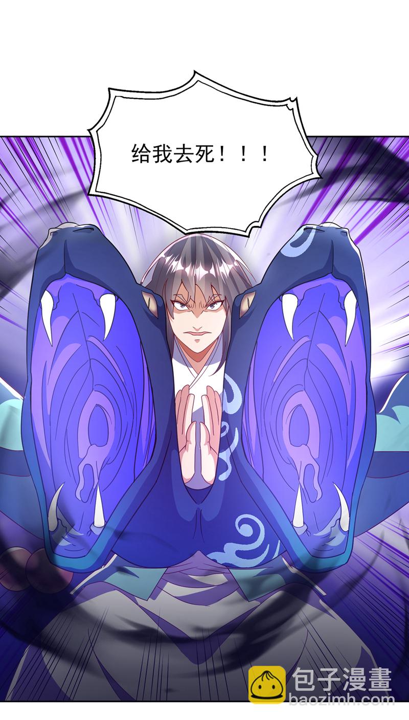 🍘武逆 第388话 此人，不能留！ 第18页