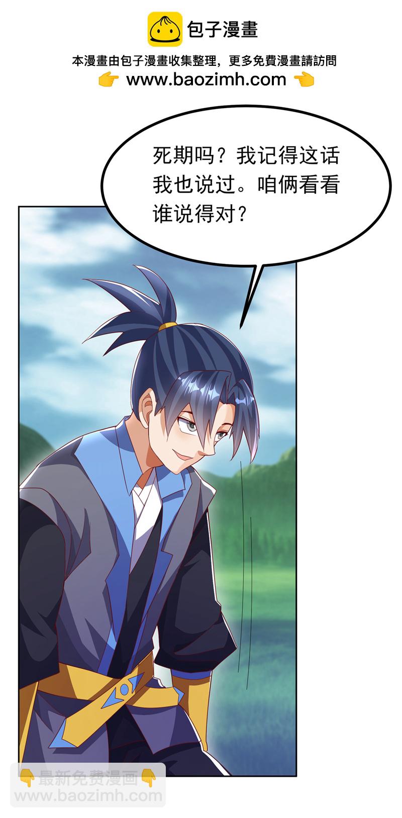 🍘武逆 第388话 此人，不能留！ 第2页