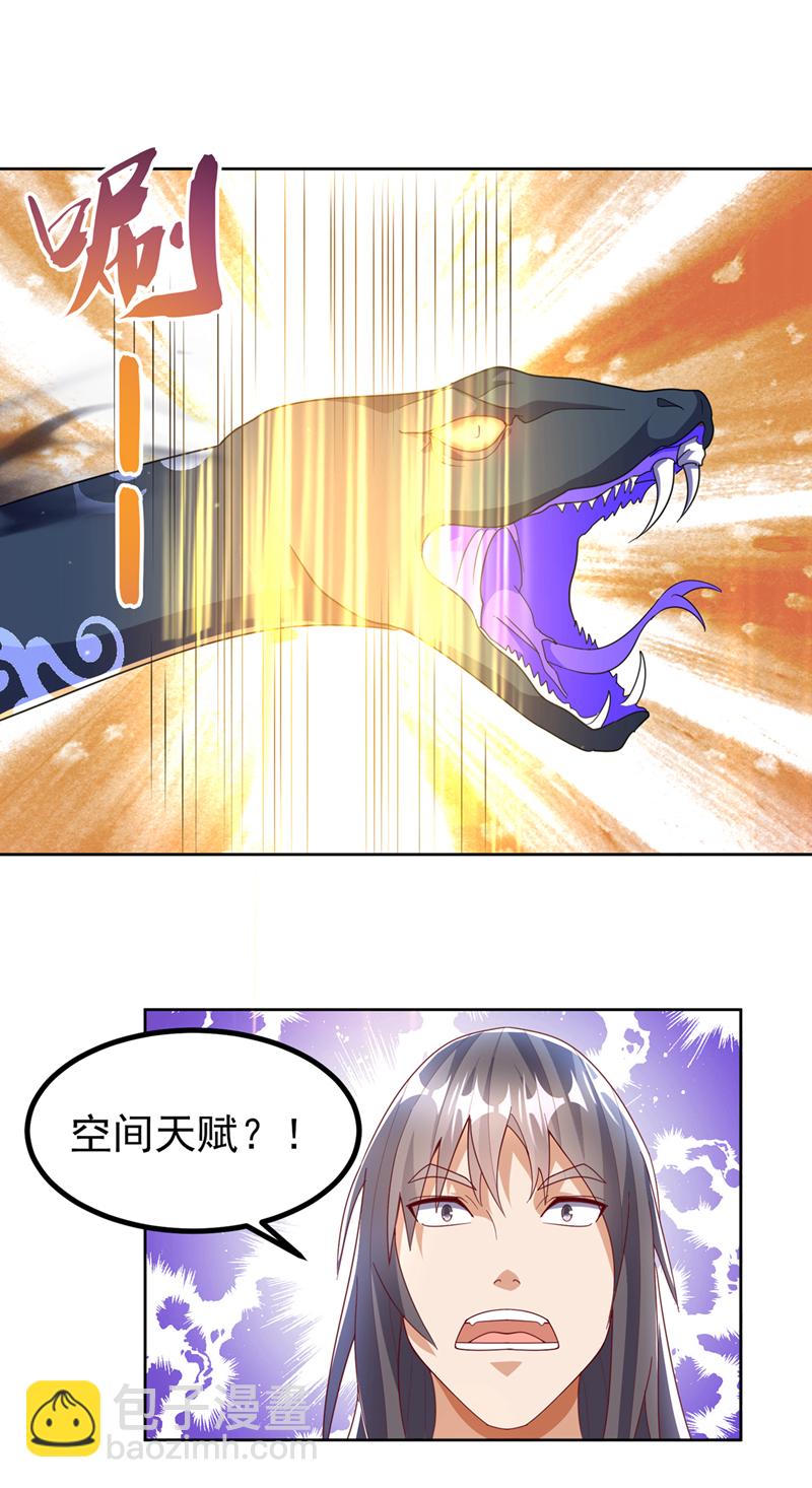🍘武逆 第388话 此人，不能留！ 第21页
