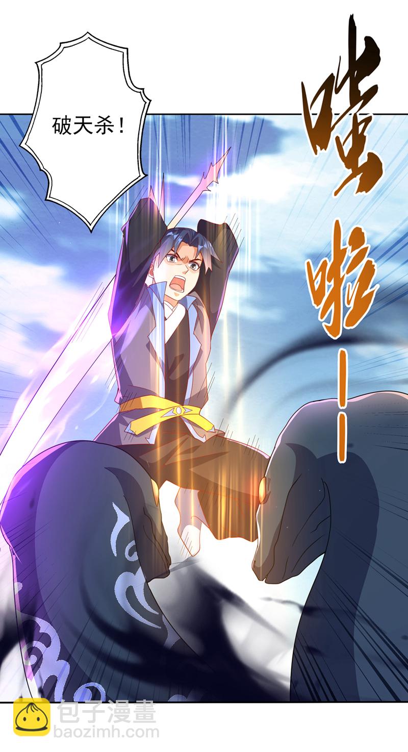 🍘武逆 第388话 此人，不能留！ 第22页