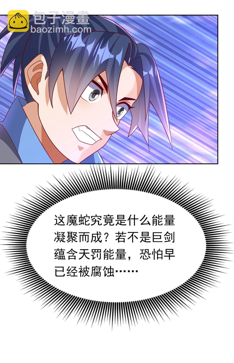🍘武逆 第388话 此人，不能留！ 第24页