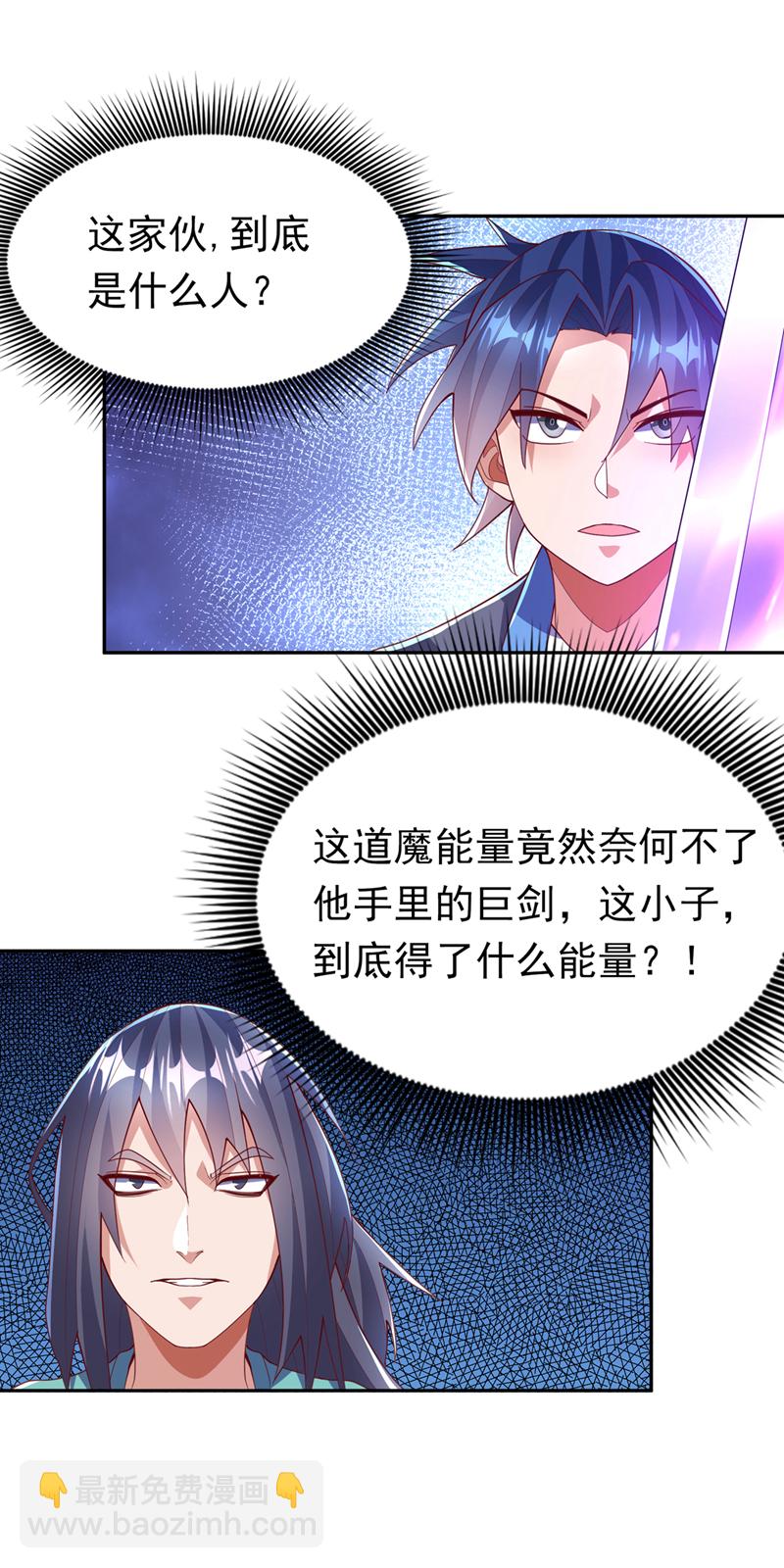 🍘武逆 第388话 此人，不能留！ 第25页