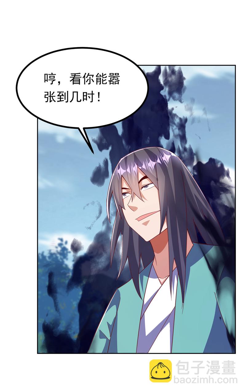 🍘武逆 第388话 此人，不能留！ 第3页