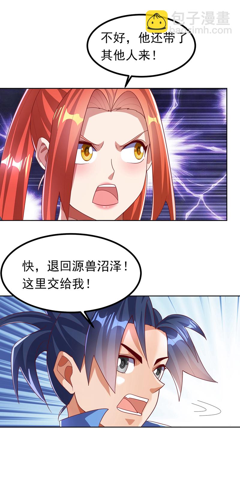 🍘武逆 第388话 此人，不能留！ 第7页