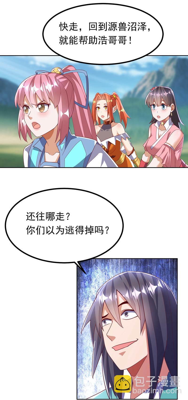🍘武逆 第388话 此人，不能留！ 第8页