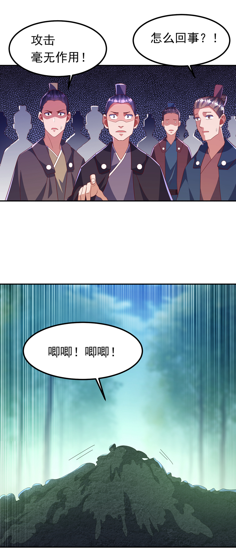 🍘武逆 第390话 和我分个胜负吧！ 第1页