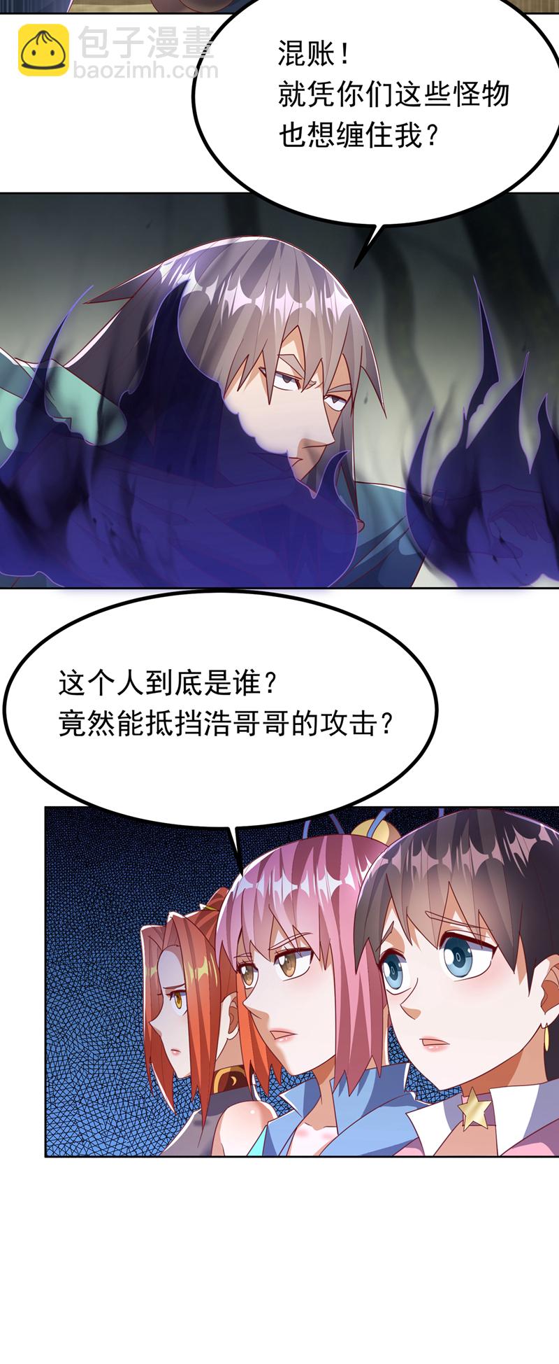 🍘武逆 第390话 和我分个胜负吧！ 第14页