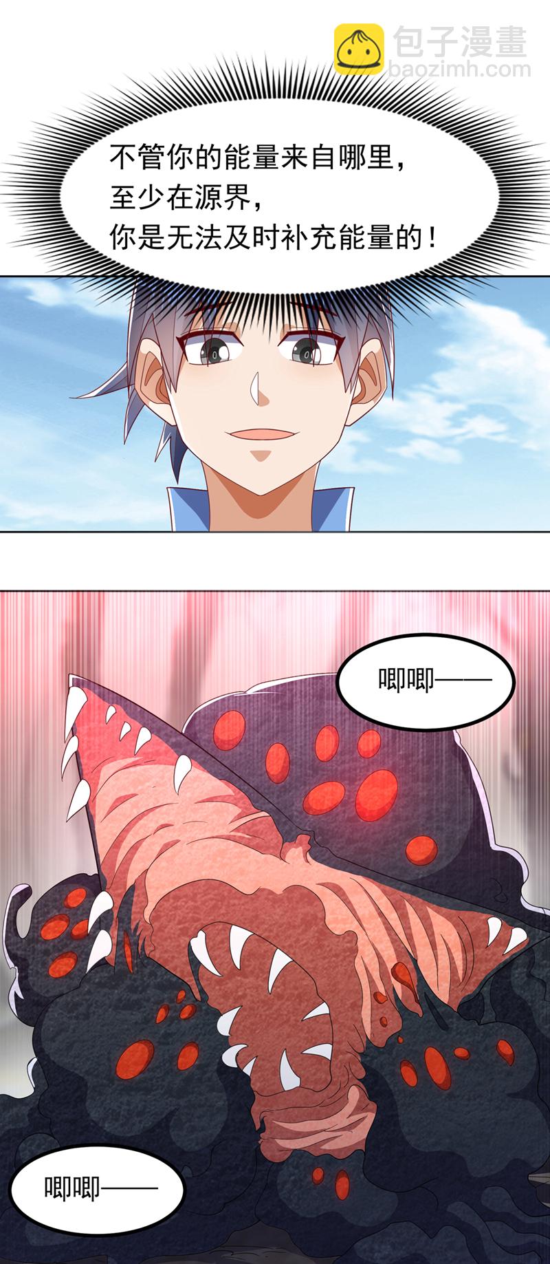 🍘武逆 第390话 和我分个胜负吧！ 第16页