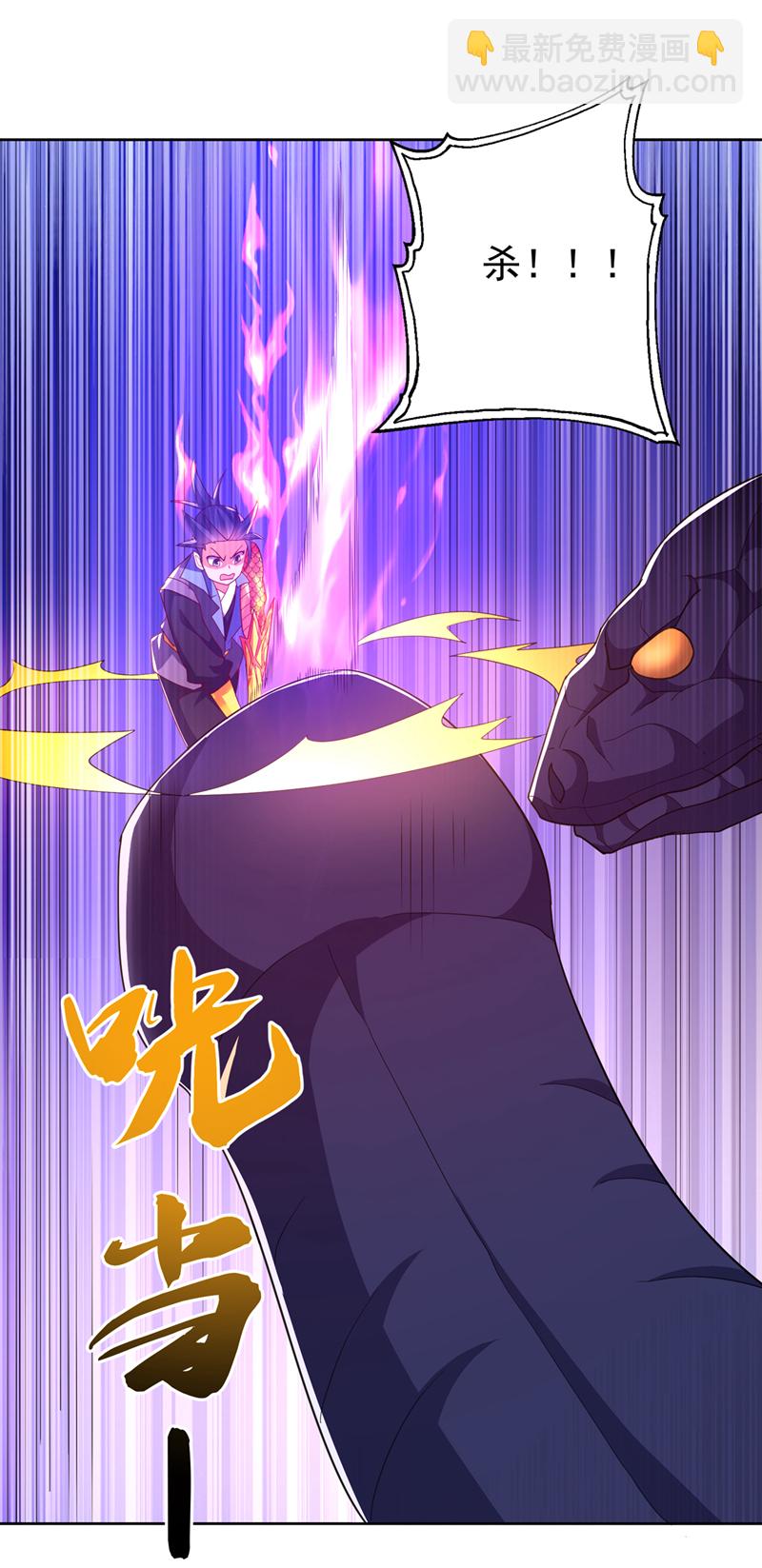 🍘武逆 第390话 和我分个胜负吧！ 第18页