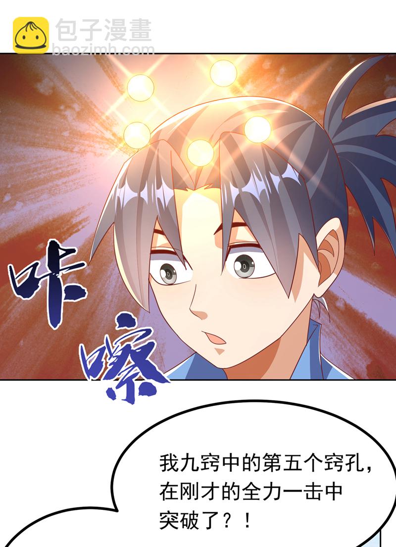 🍘武逆 第390话 和我分个胜负吧！ 第20页