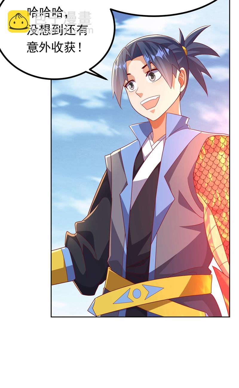🍘武逆 第390话 和我分个胜负吧！ 第21页