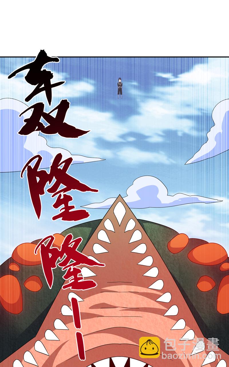 🍘武逆 第390话 和我分个胜负吧！ 第5页
