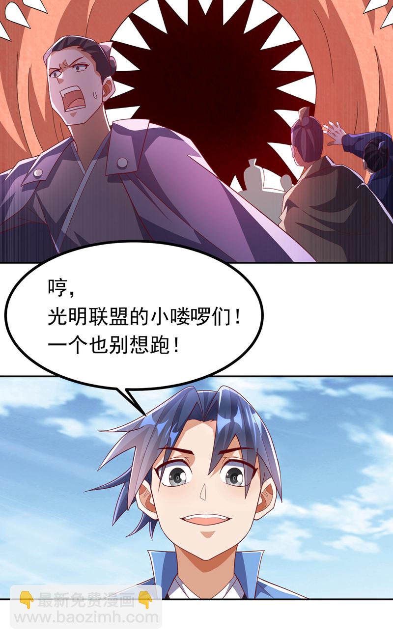 🍘武逆 第390话 和我分个胜负吧！ 第6页