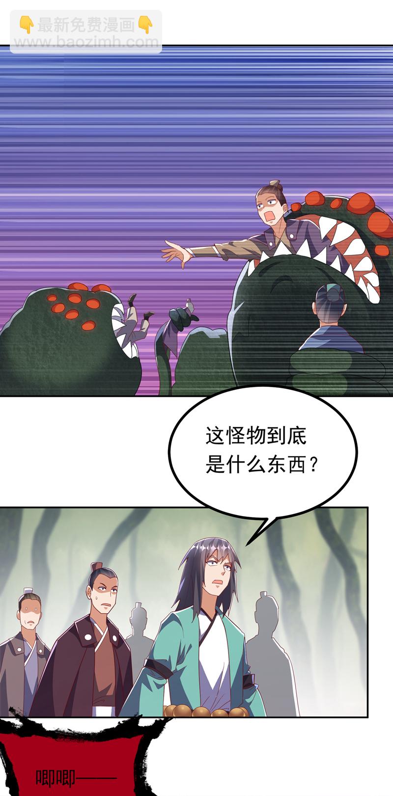 🍘武逆 第390话 和我分个胜负吧！ 第8页