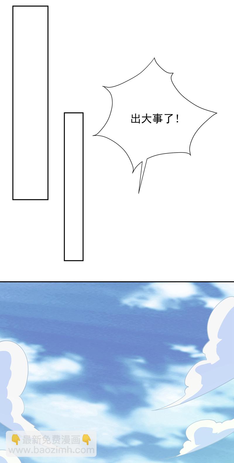 🍘武逆 第392话 噬魔尺出现了! 第10页