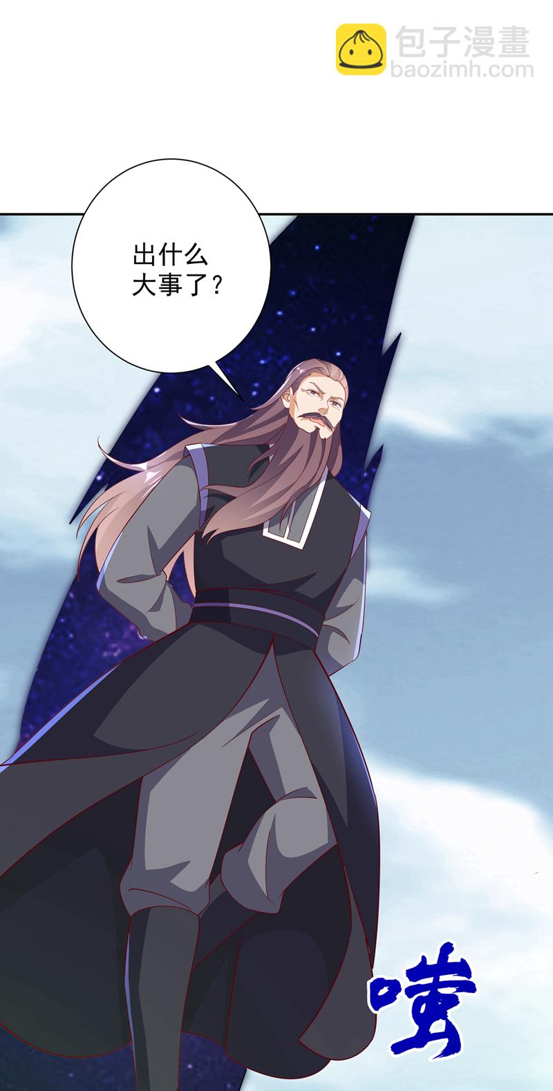 🍘武逆 第392话 噬魔尺出现了! 第12页