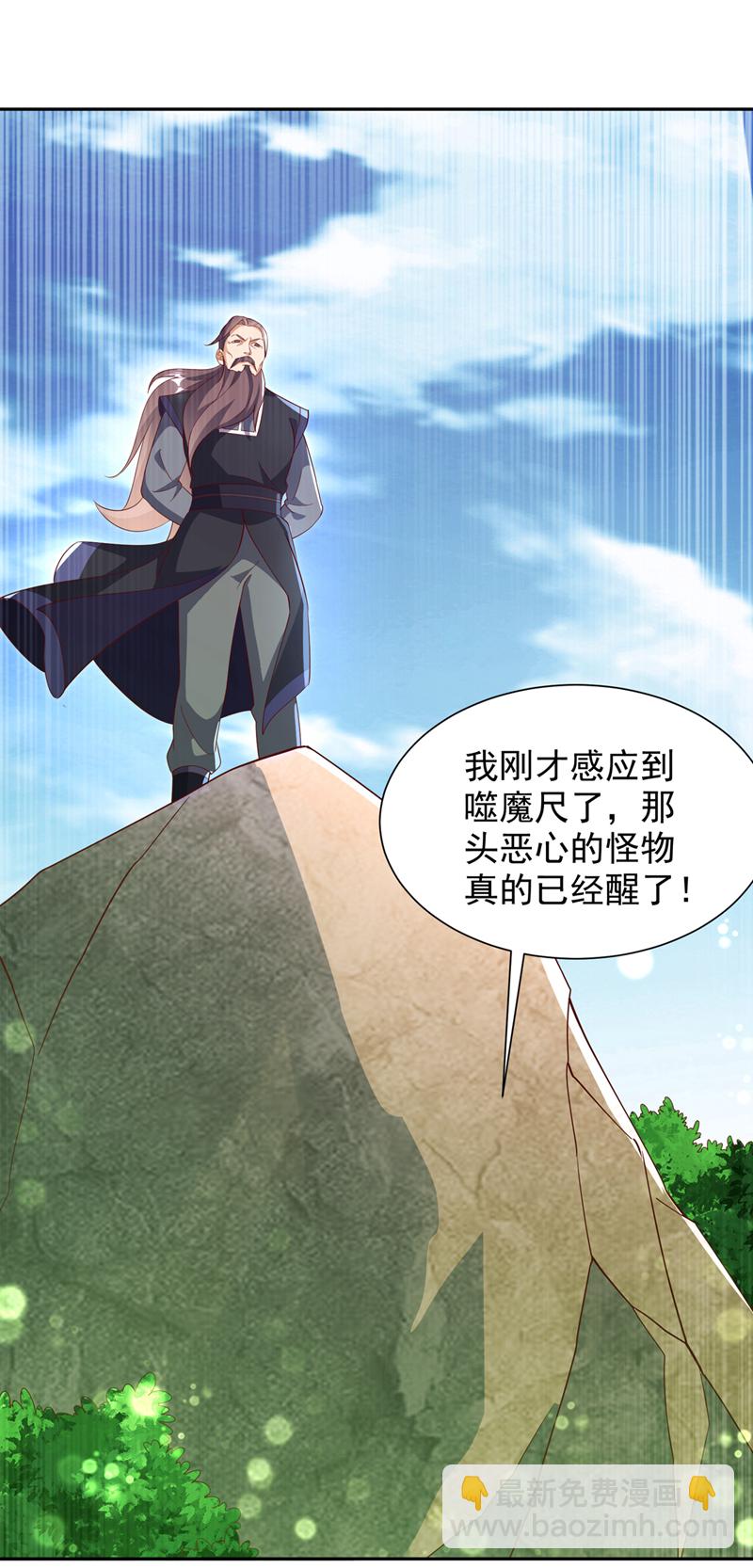 🍘武逆 第392话 噬魔尺出现了! 第14页
