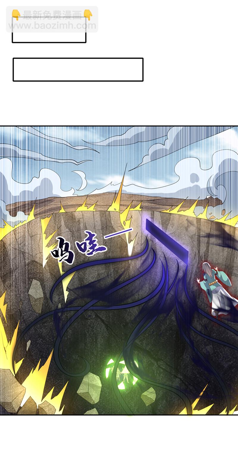 🍘武逆 第392话 噬魔尺出现了! 第18页