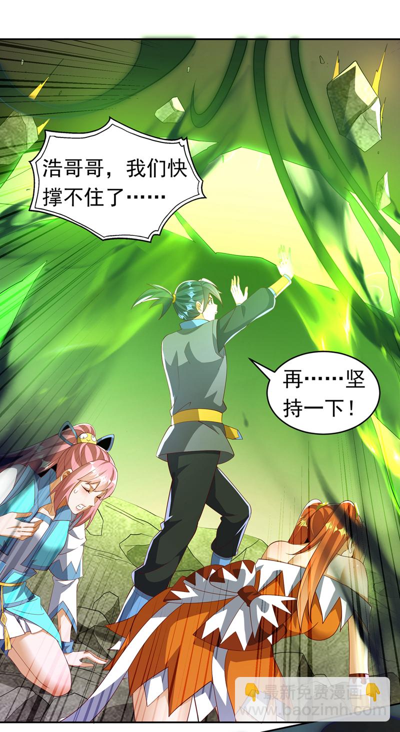 🍘武逆 第392话 噬魔尺出现了! 第19页