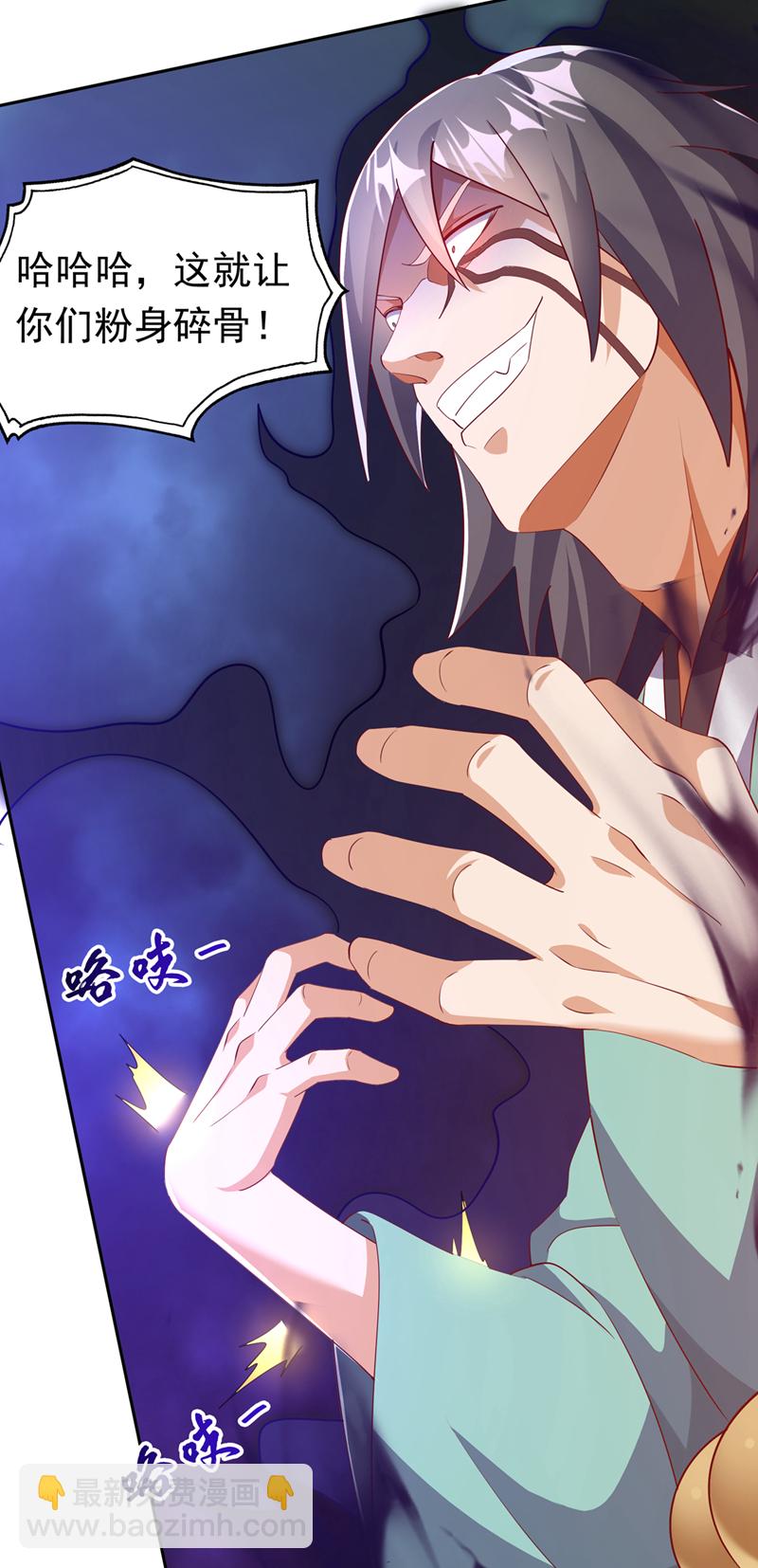 🍘武逆 第392话 噬魔尺出现了! 第20页