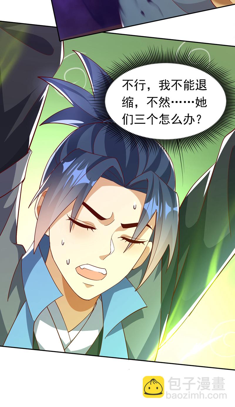 🍘武逆 第392话 噬魔尺出现了! 第21页