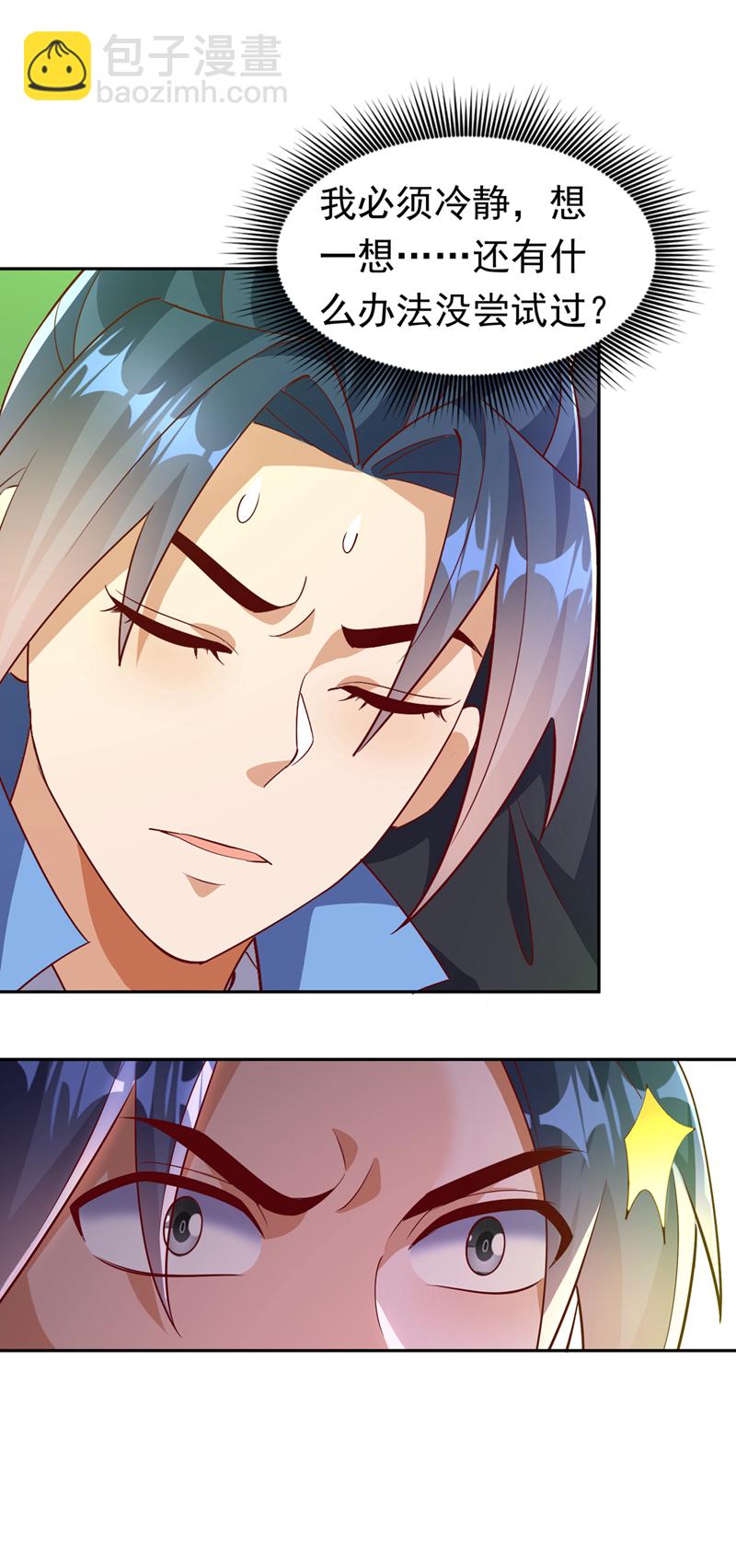 🍘武逆 第392话 噬魔尺出现了! 第22页