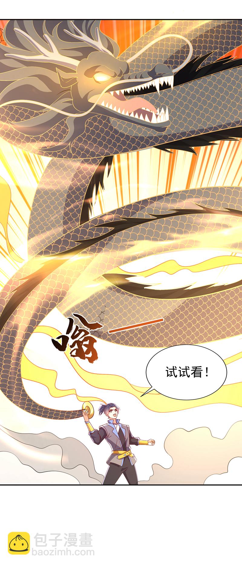 🍘武逆 第392话 噬魔尺出现了! 第24页