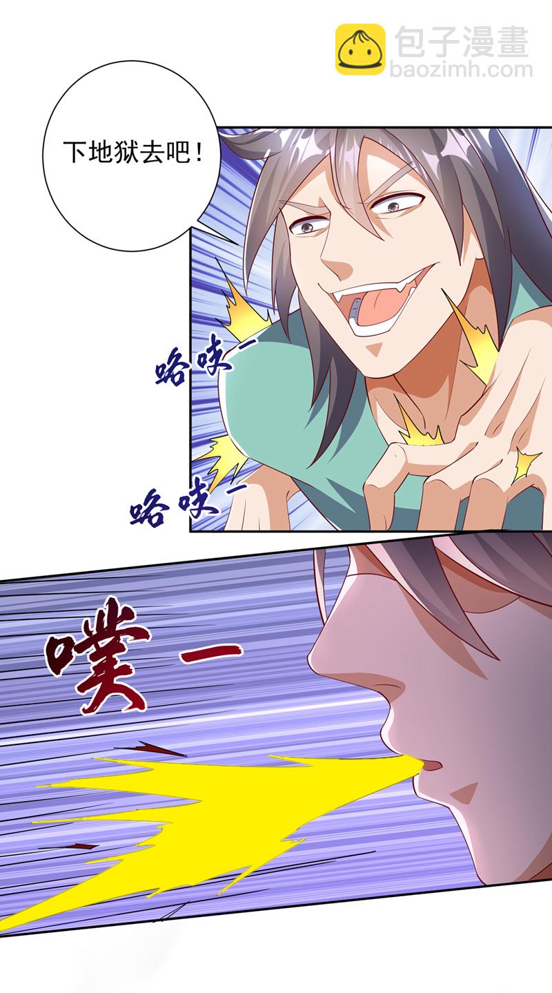 🍘武逆 第392话 噬魔尺出现了! 第3页
