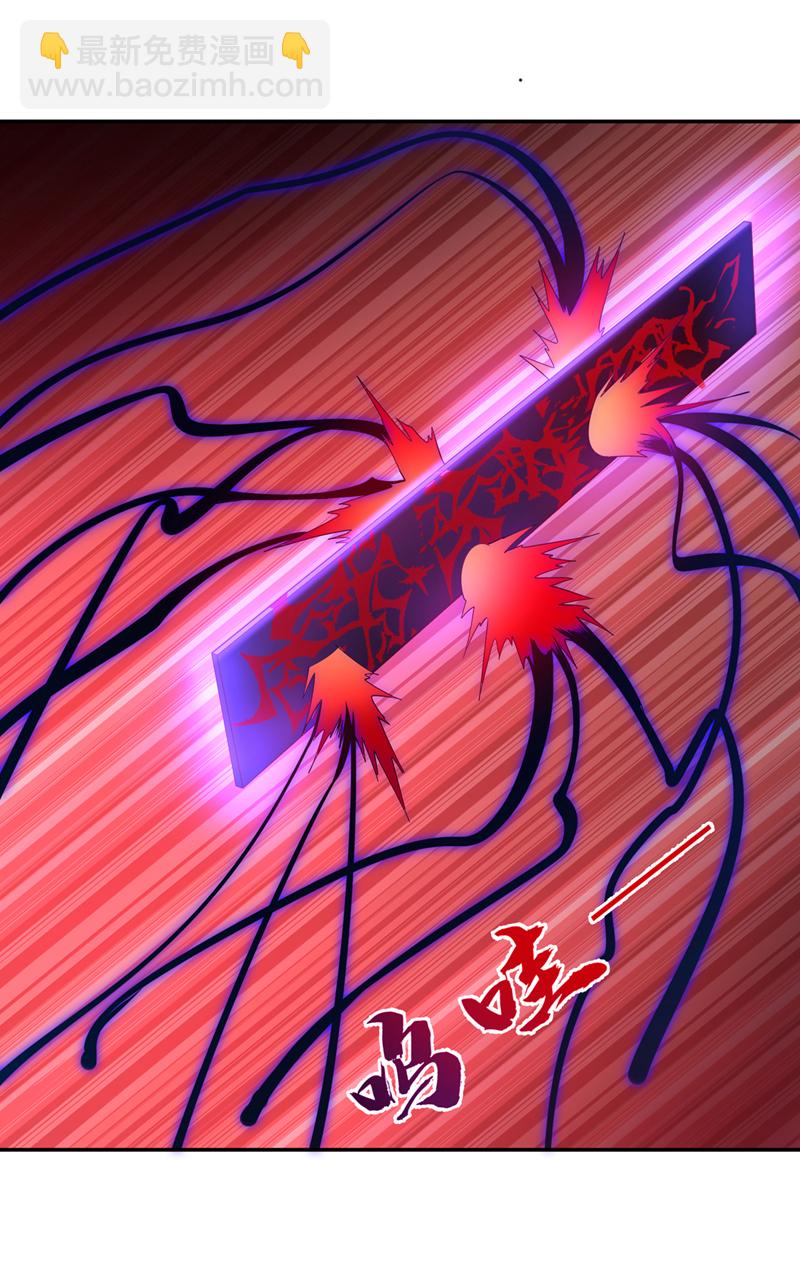 🍘武逆 第392话 噬魔尺出现了! 第31页