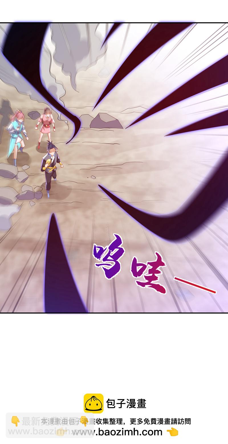 🍘武逆 第392话 噬魔尺出现了! 第32页