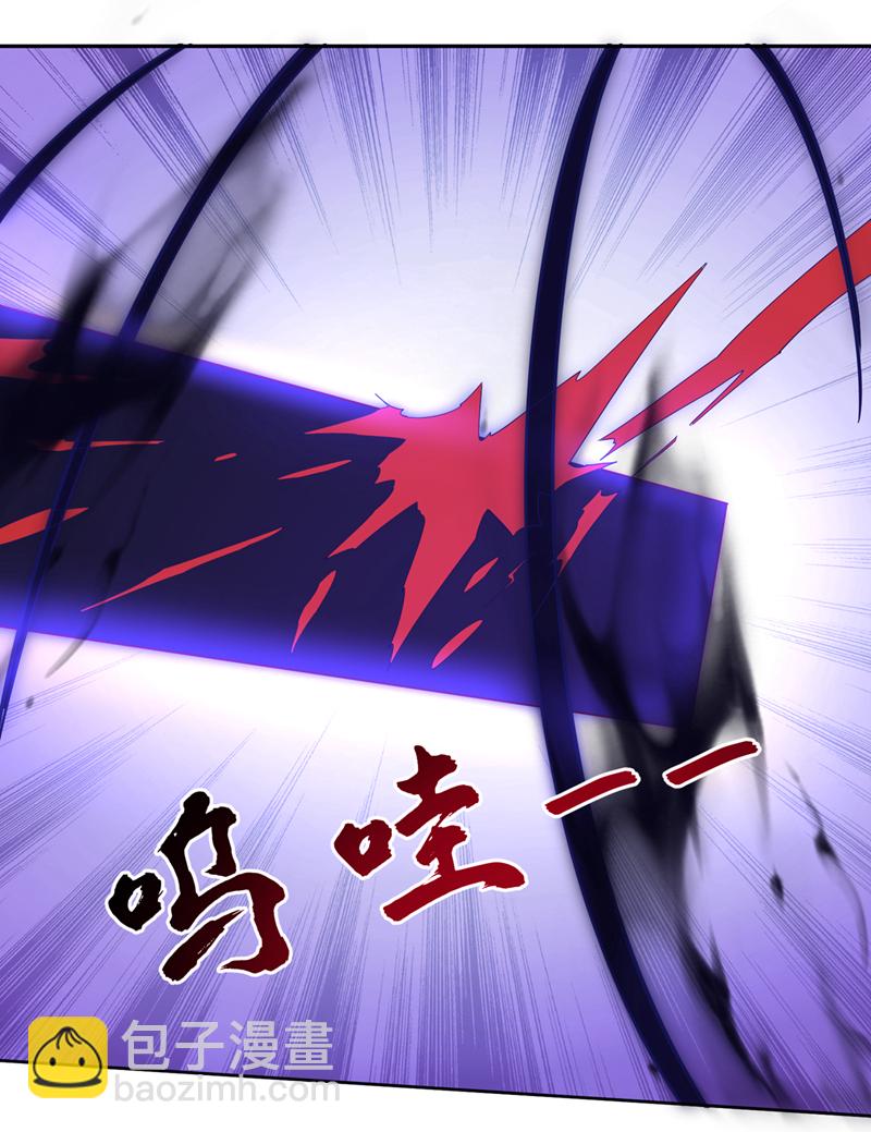 🍘武逆 第392话 噬魔尺出现了! 第4页