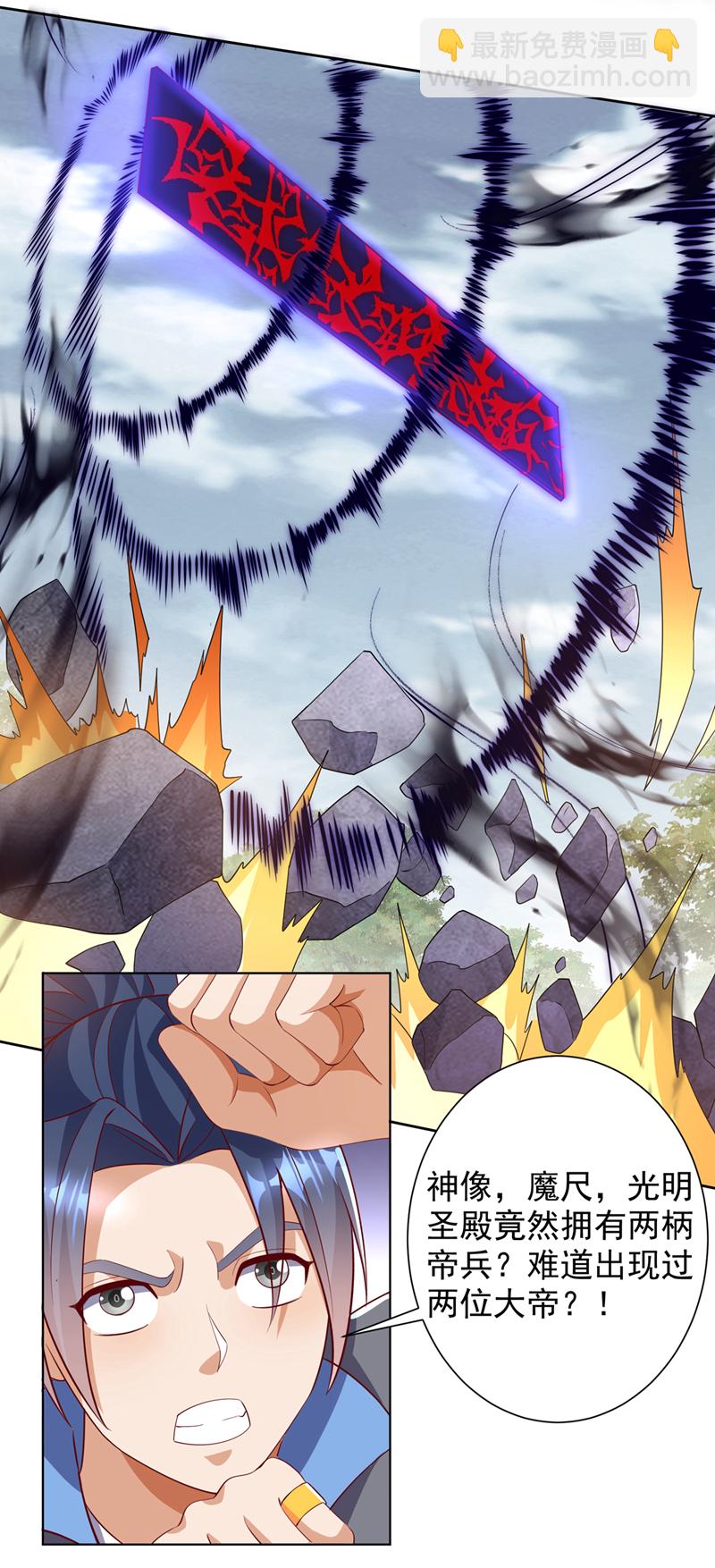 🍘武逆 第392话 噬魔尺出现了! 第5页
