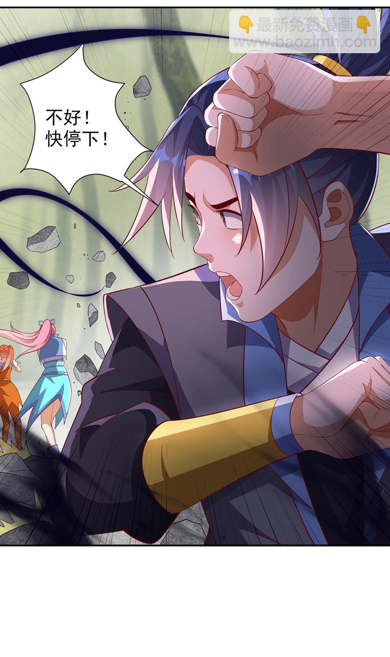 🍘武逆 第392话 噬魔尺出现了! 第6页