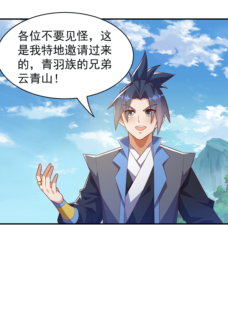 🍘武逆 第394话 去玄天宫！ 第1页