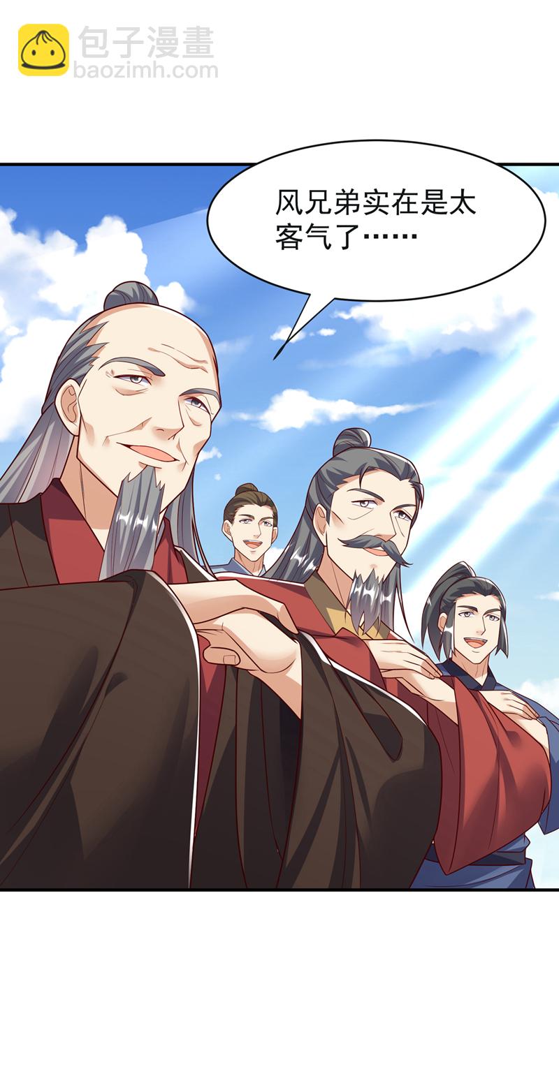🍘武逆 第394话 去玄天宫！ 第13页