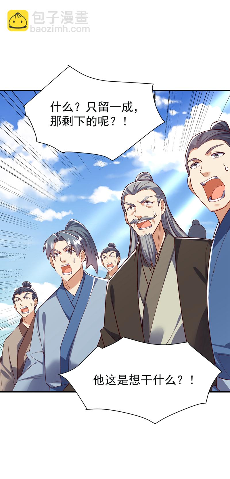 🍘武逆 第394话 去玄天宫！ 第15页
