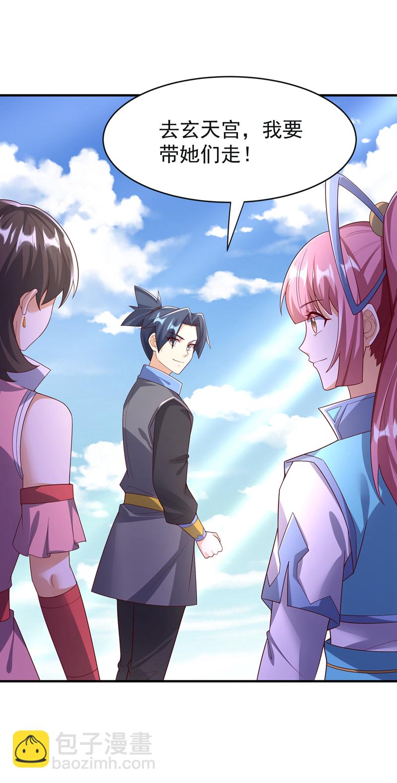 🍘武逆 第394话 去玄天宫！ 第21页