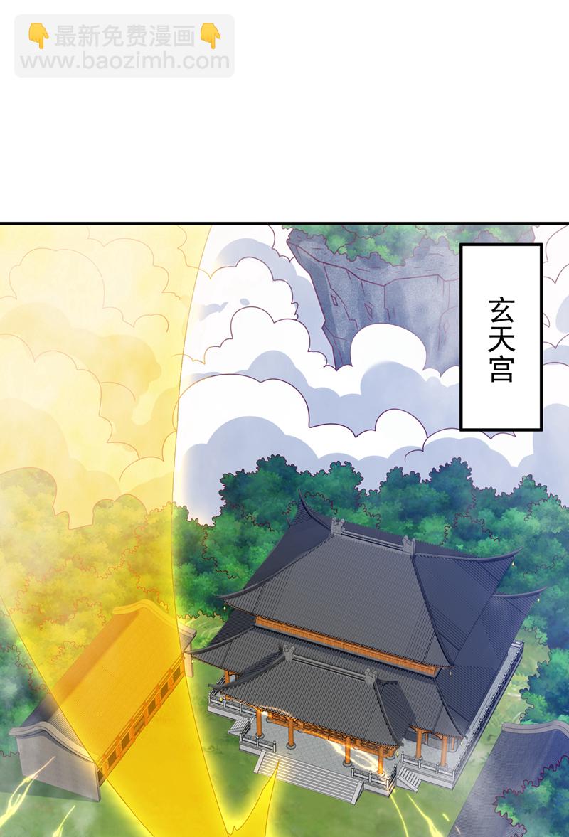 🍘武逆 第394话 去玄天宫！ 第23页