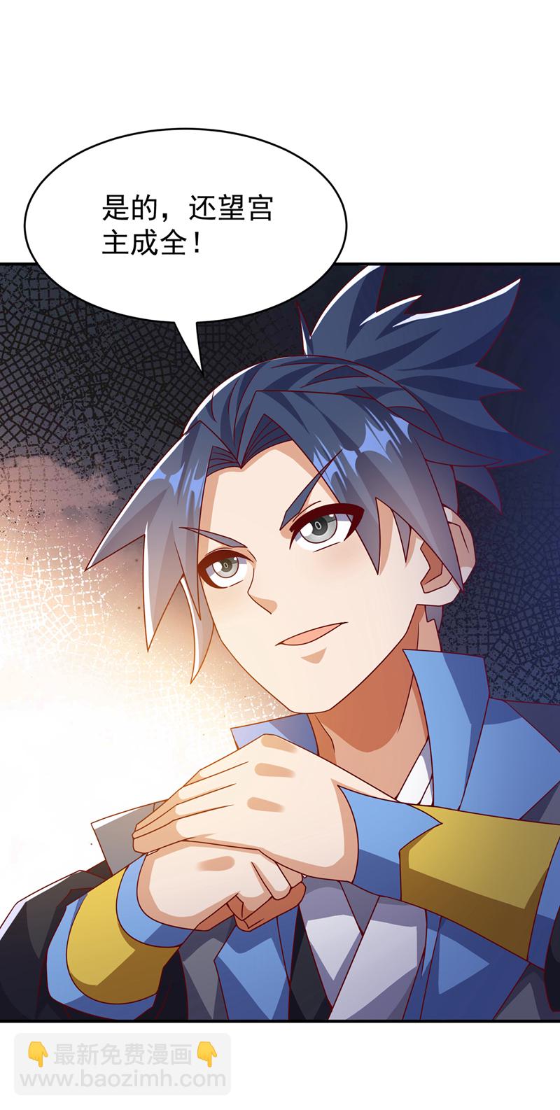 🍘武逆 第394话 去玄天宫！ 第30页