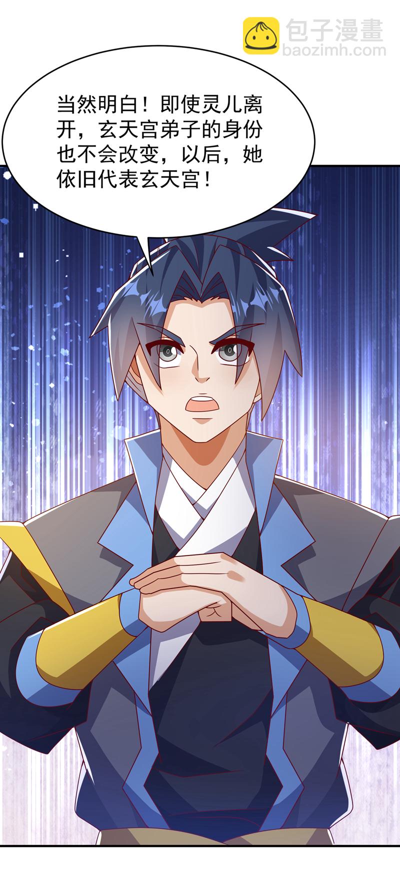 🍘武逆 第394话 去玄天宫！ 第32页