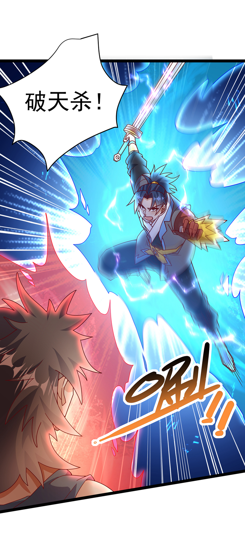 🍘武逆 第396话 难道是双极之体？ 第1页